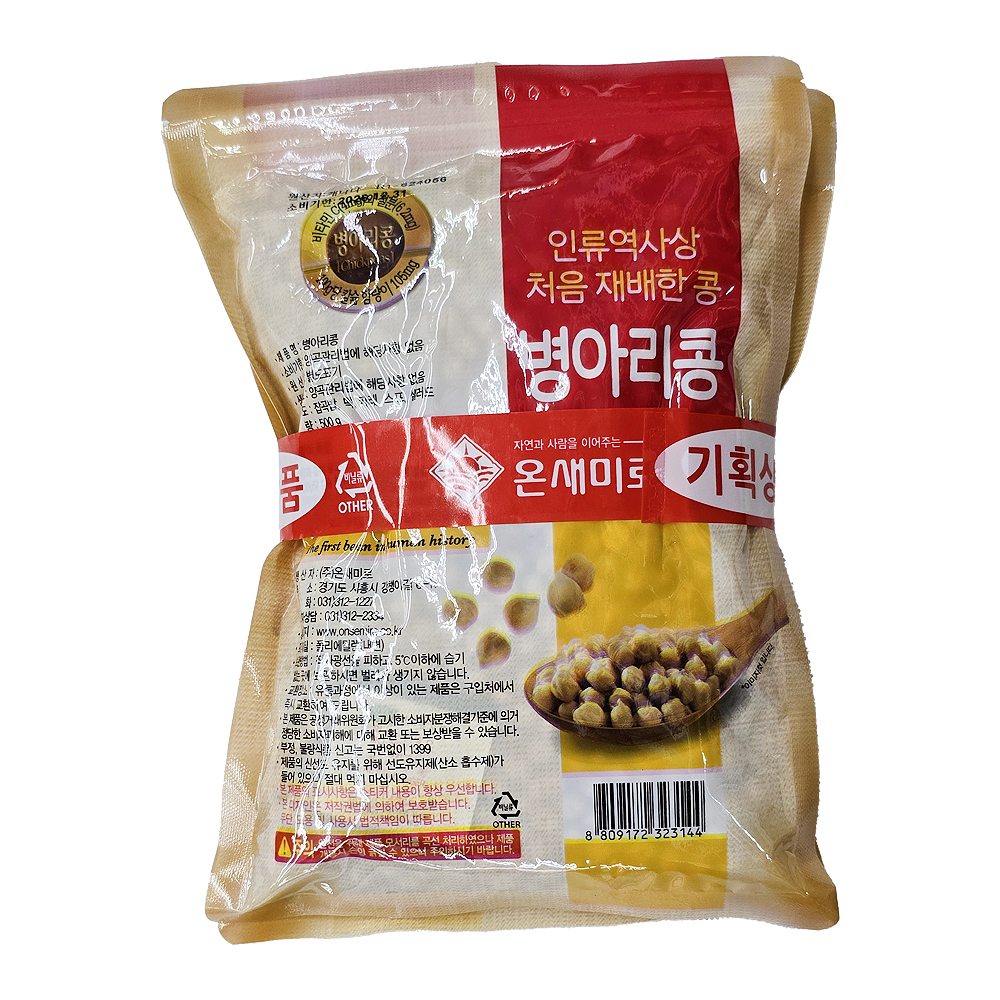 [온새미로] 병아리 콩기획 500g+500g