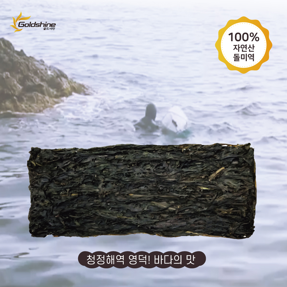 영덕 자연산 해녀각 500g