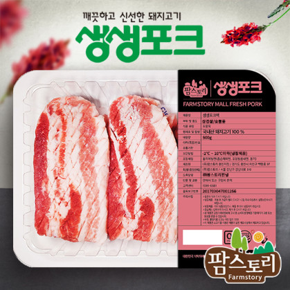 생생포크 삼겹살 숯불용 500g