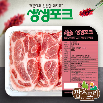 생생포크 목심 구이용 500g