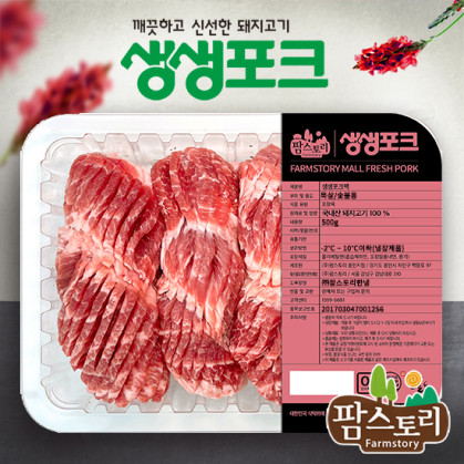 생생포크 목심 숯불용 500g