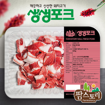 생생포크 목심 찌개용 500g