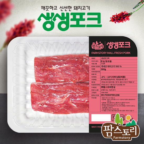 생생포크 안심 장조림 500g