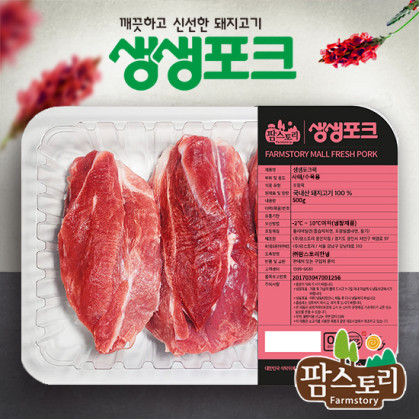 생생포크 사태 수육용 500g