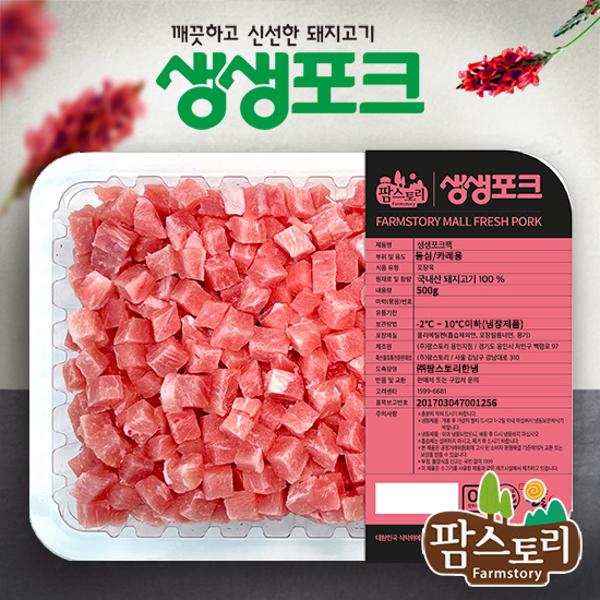 생생포크 등심 카레용 500g