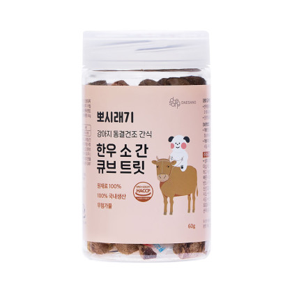 뽀시래기 강아지 동결건조 간식 소간 큐브 트릿 60g