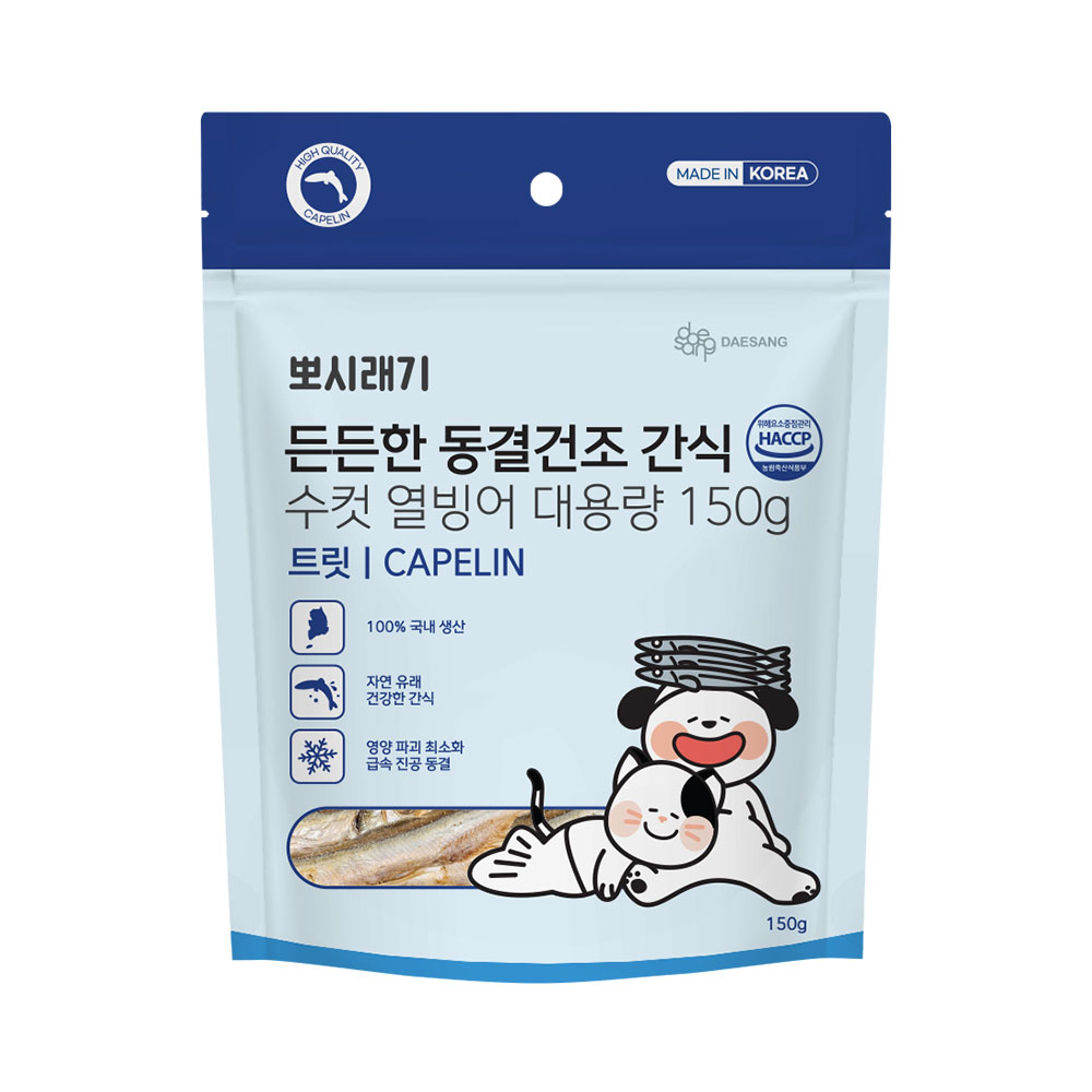 뽀시래기 든든한 동결건조 간식 수컷 열빙어 트릿 대용량 150g