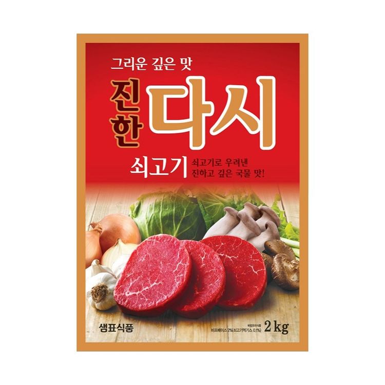 샘표 쇠고기 다시 2kg