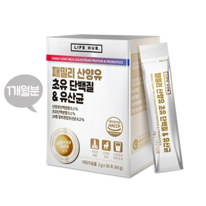 라이프허브 패밀리 산양유 초유단백질&유산균 2gX30포(한달분)