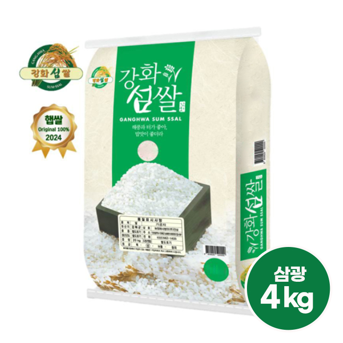 [정성] 24년 강화섬쌀 삼광 4kg(통합팩)