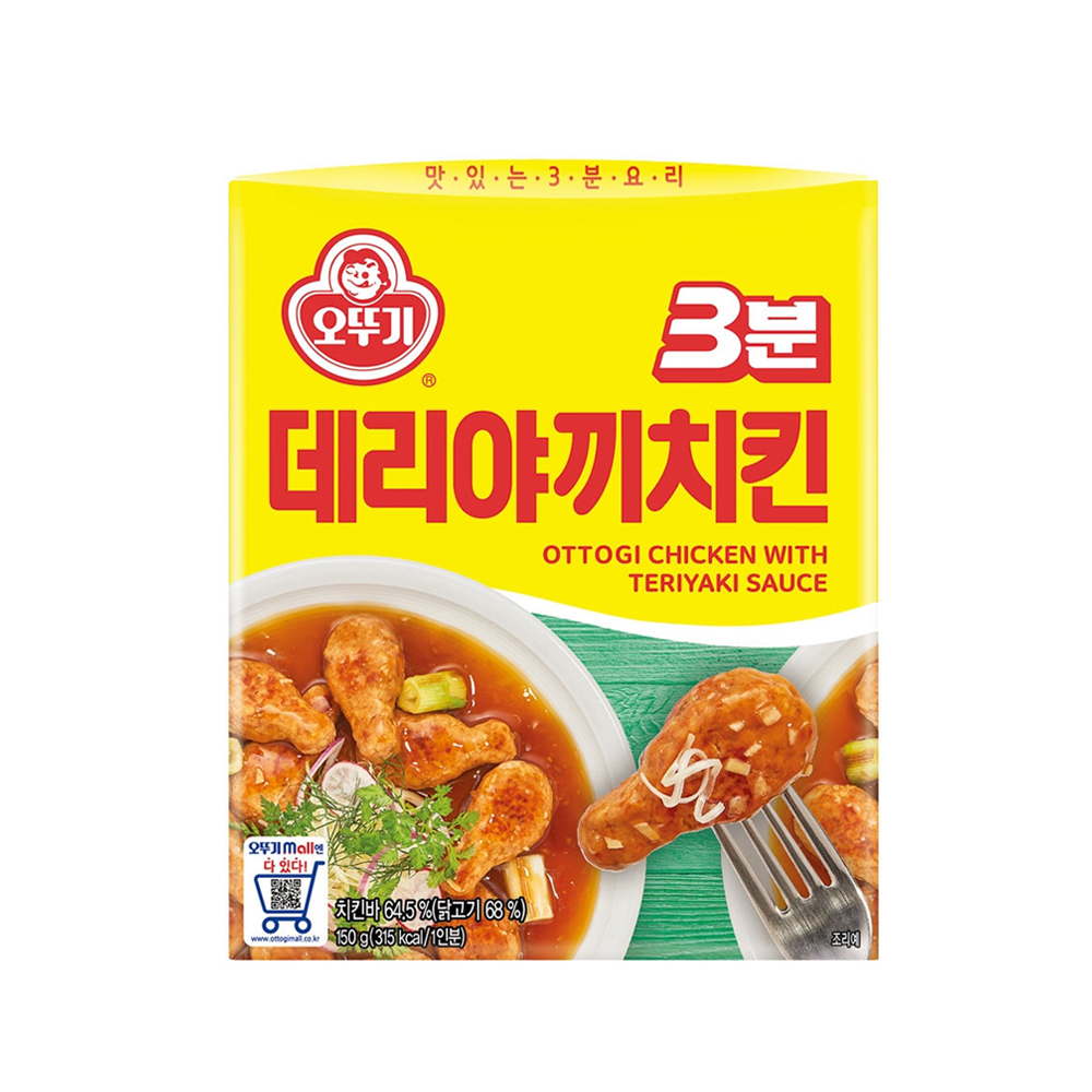 [오뚜기] 백세카레(순한맛) 100g