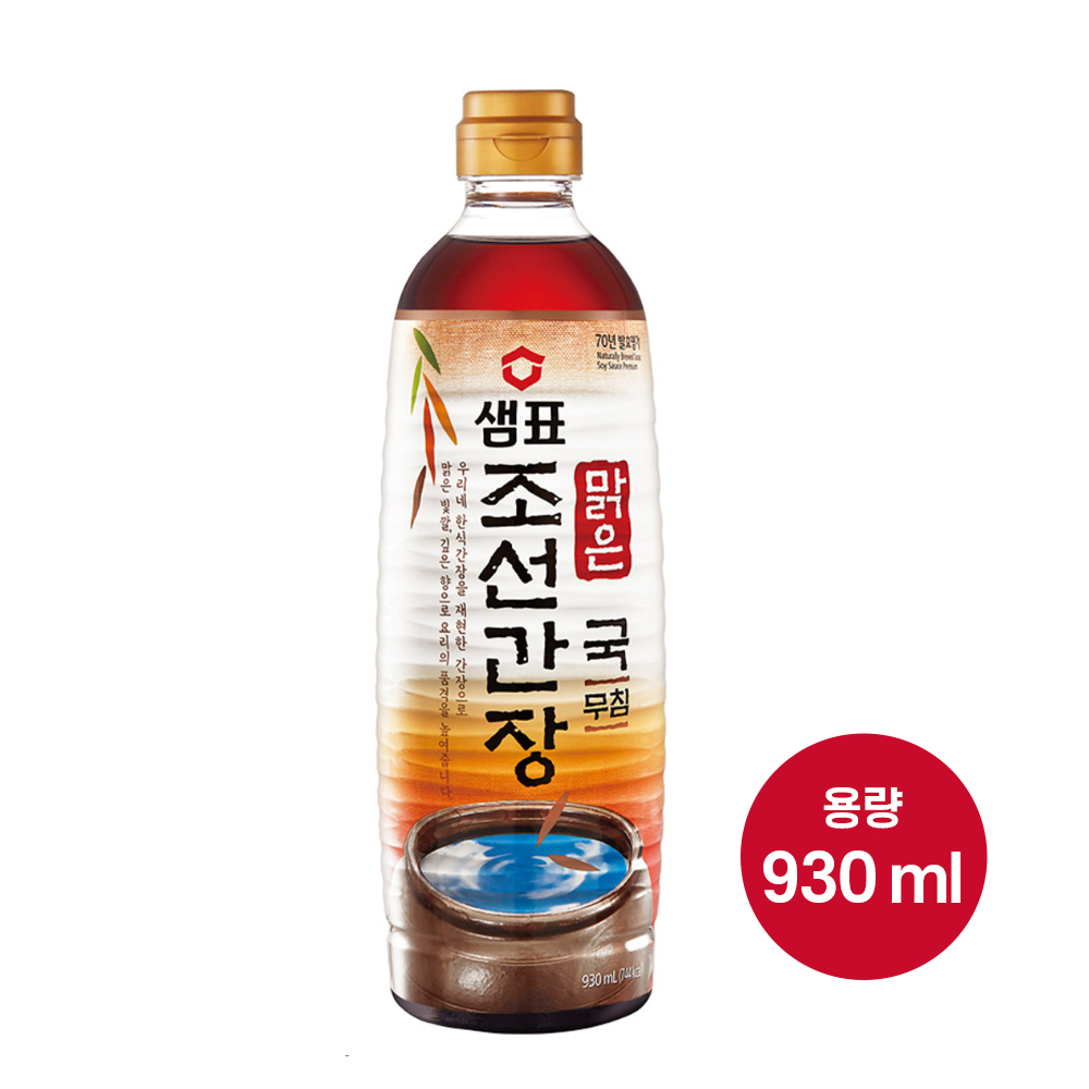 [샘표]조선간장 930ml