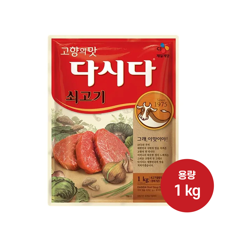 [백설]쇠고기다시다 1kg