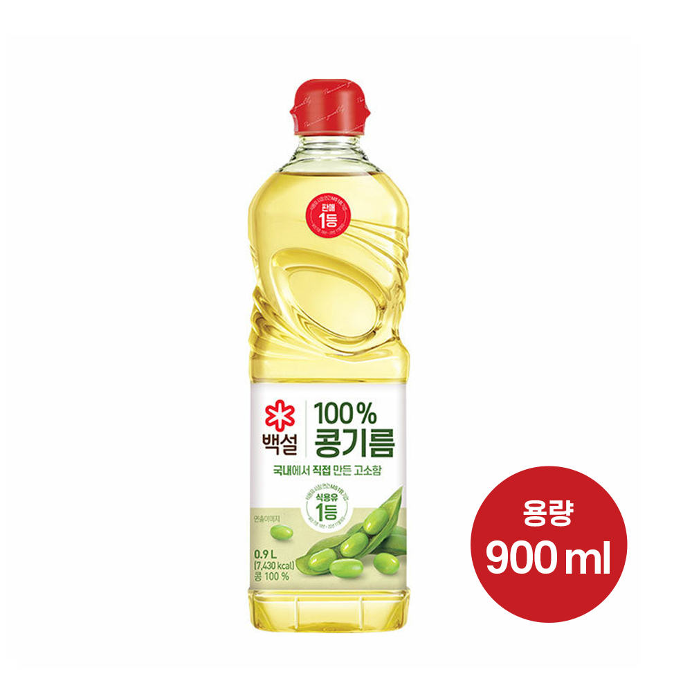 [백설]식용유 900ml