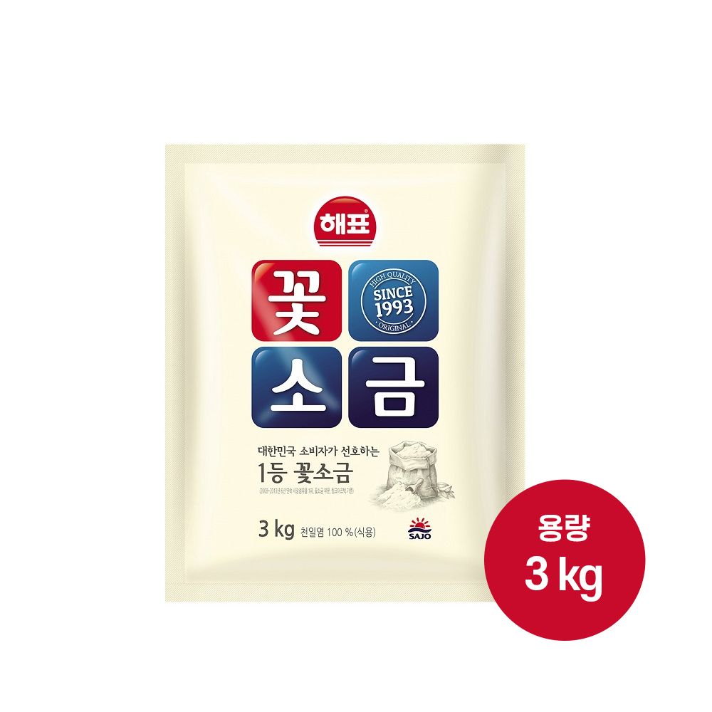 [해표]꽃소금 3kg