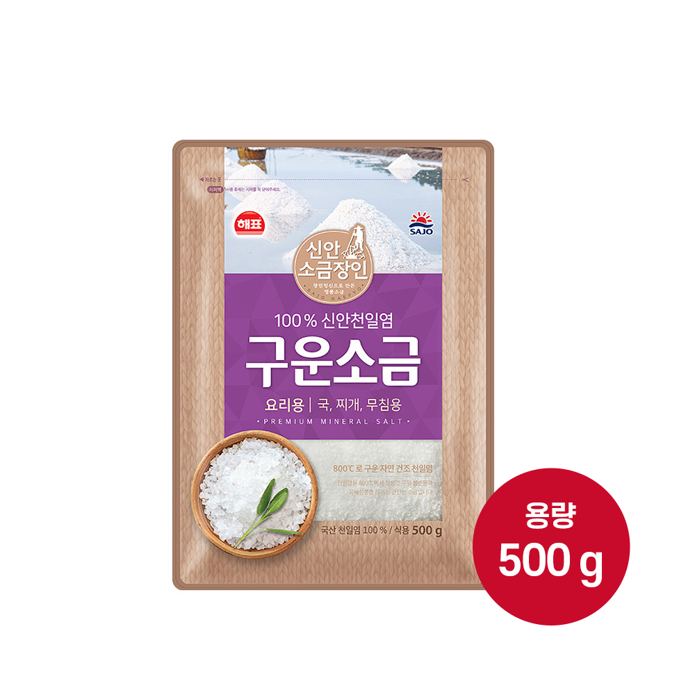 [해표]구운소금 500g