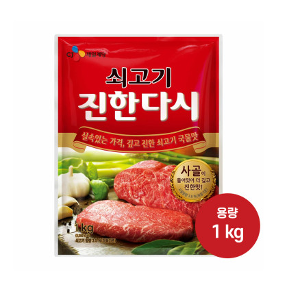 [백설]쇠고기진한다시다 1kg