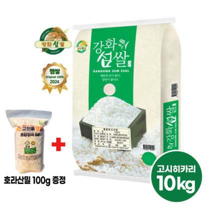 [정성] 24년 강화섬쌀 고시히카리 10kg + 호라산밀(혼합8곡)100g 증정